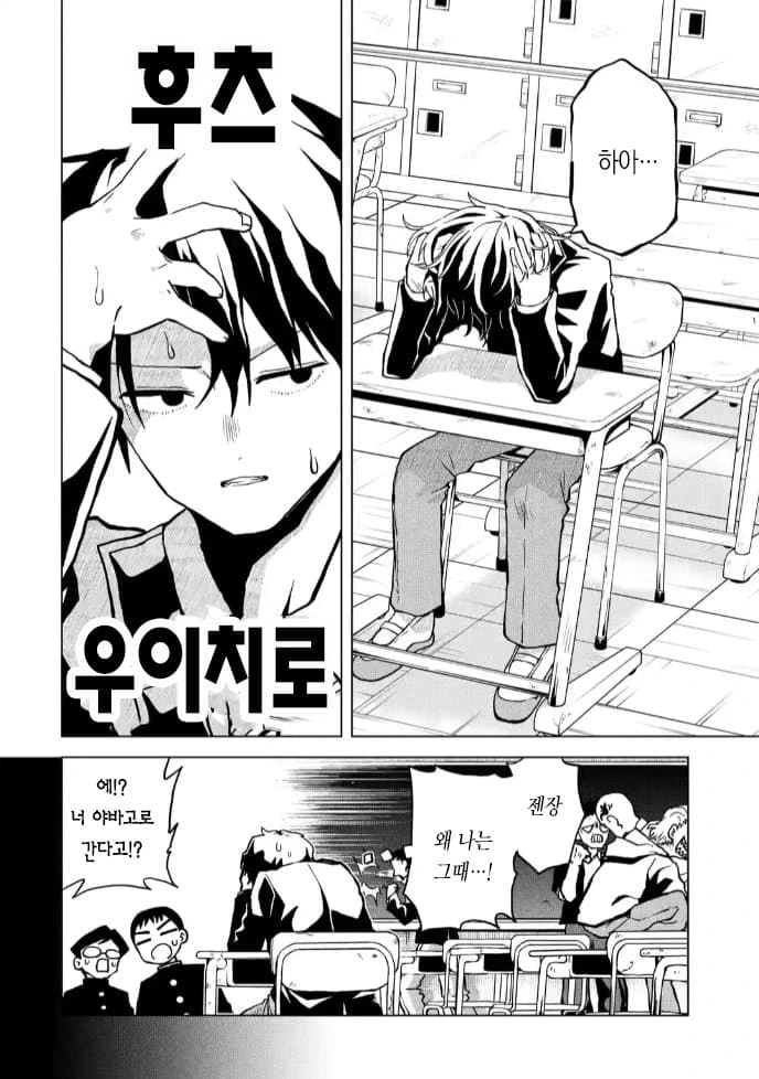 갸루에게 친구비 뜯기는 만화.manhwa - 이미지 6