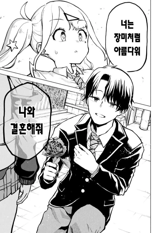 갸루에게 친구비 뜯기는 만화.manhwa - 이미지 25
