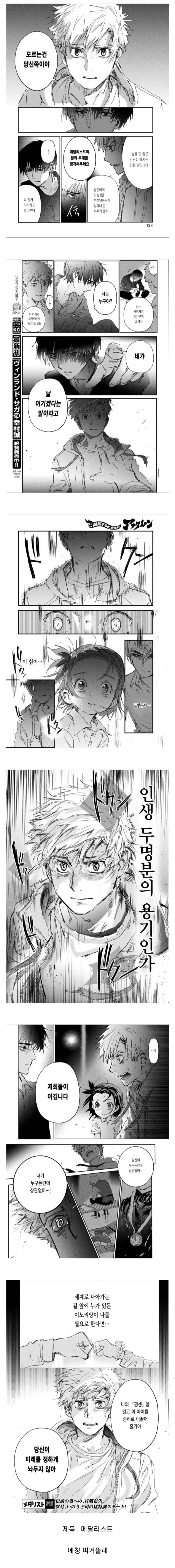 진지한 아동 피겨스케이트 만화.manwha - 이미지 2
