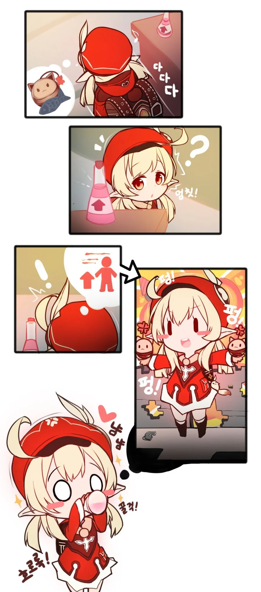 [원신] 클레 커지는.manhwa
