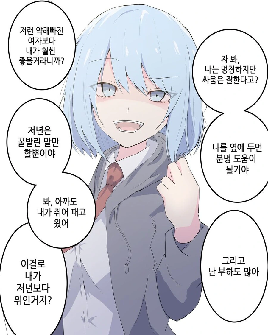 싸움 잘하는 얀데레.manhwa