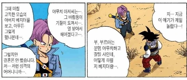 야무치를 약간 비웃는 손오공