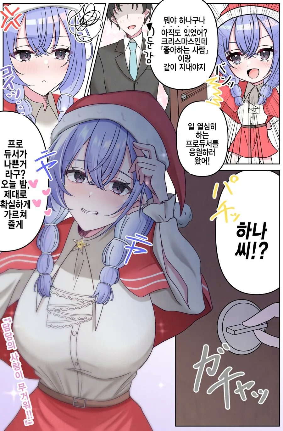 @) 본 모두가 P가 살자한거라고 하는 만화.jpg