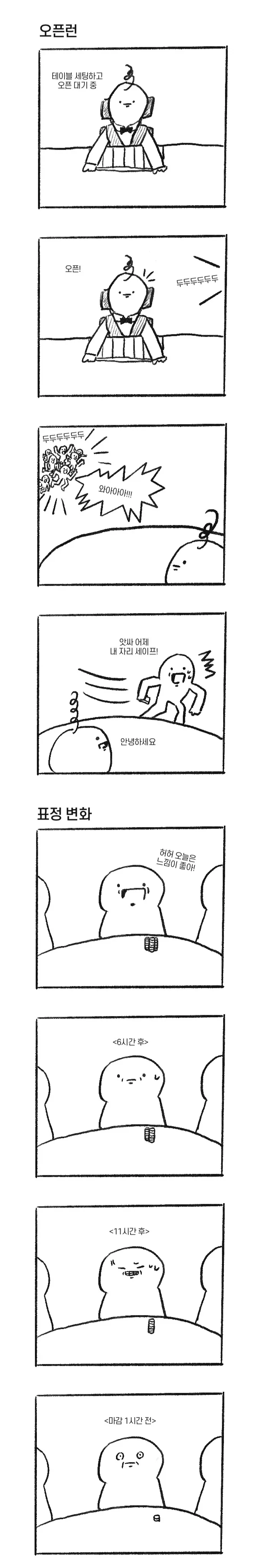 카지노 일상 만화.manhwa