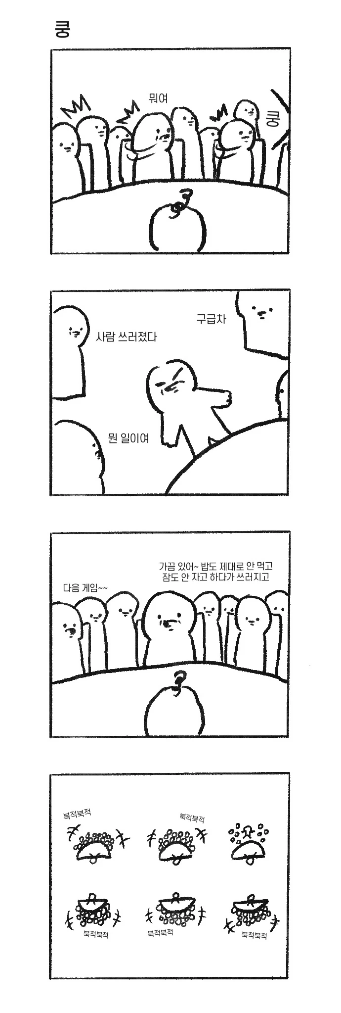 카지노 일상 만화.manhwa - 이미지 4