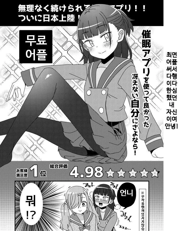 여장ㅂㅊ랑 ㅈㅈ를 겨루기위해 ㅊㅁ어플을 사용하는.manhwa - 이미지 3