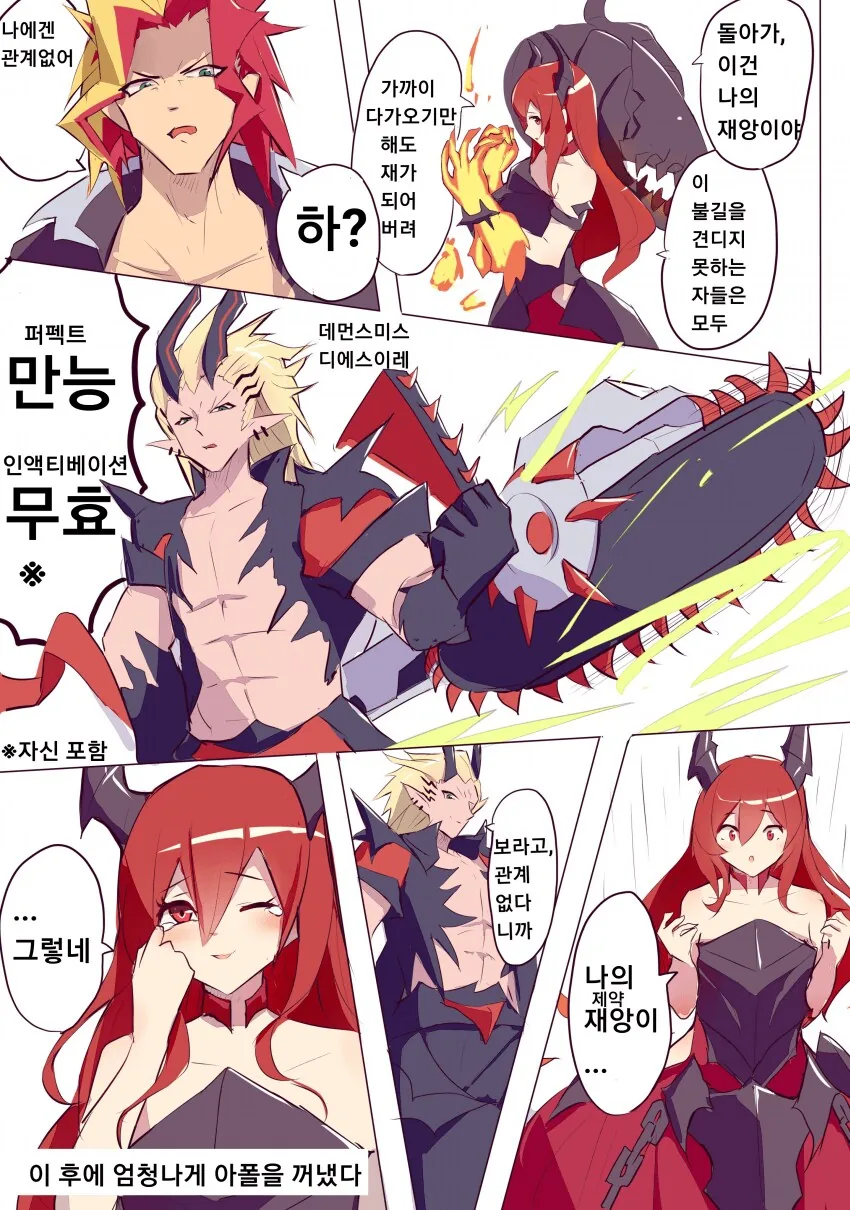 유희왕) 금태남 순애 만화.manhwa