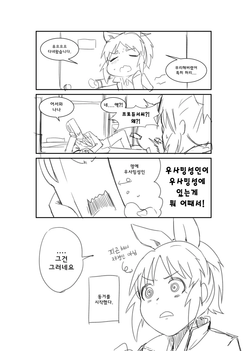 아베가 ㅇㅅ하는 만화.manga