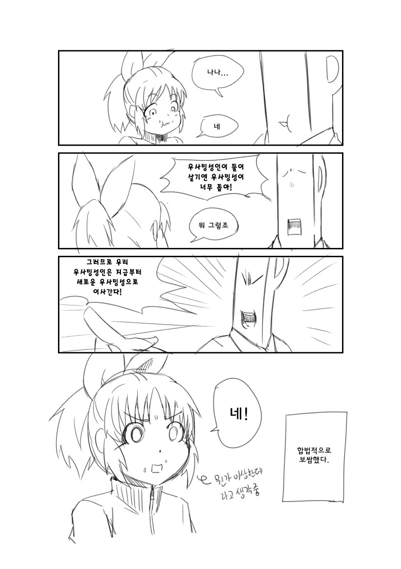 아베가 ㅇㅅ하는 만화.manga - 이미지 2