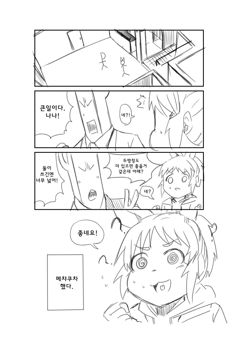 아베가 ㅇㅅ하는 만화.manga - 이미지 3