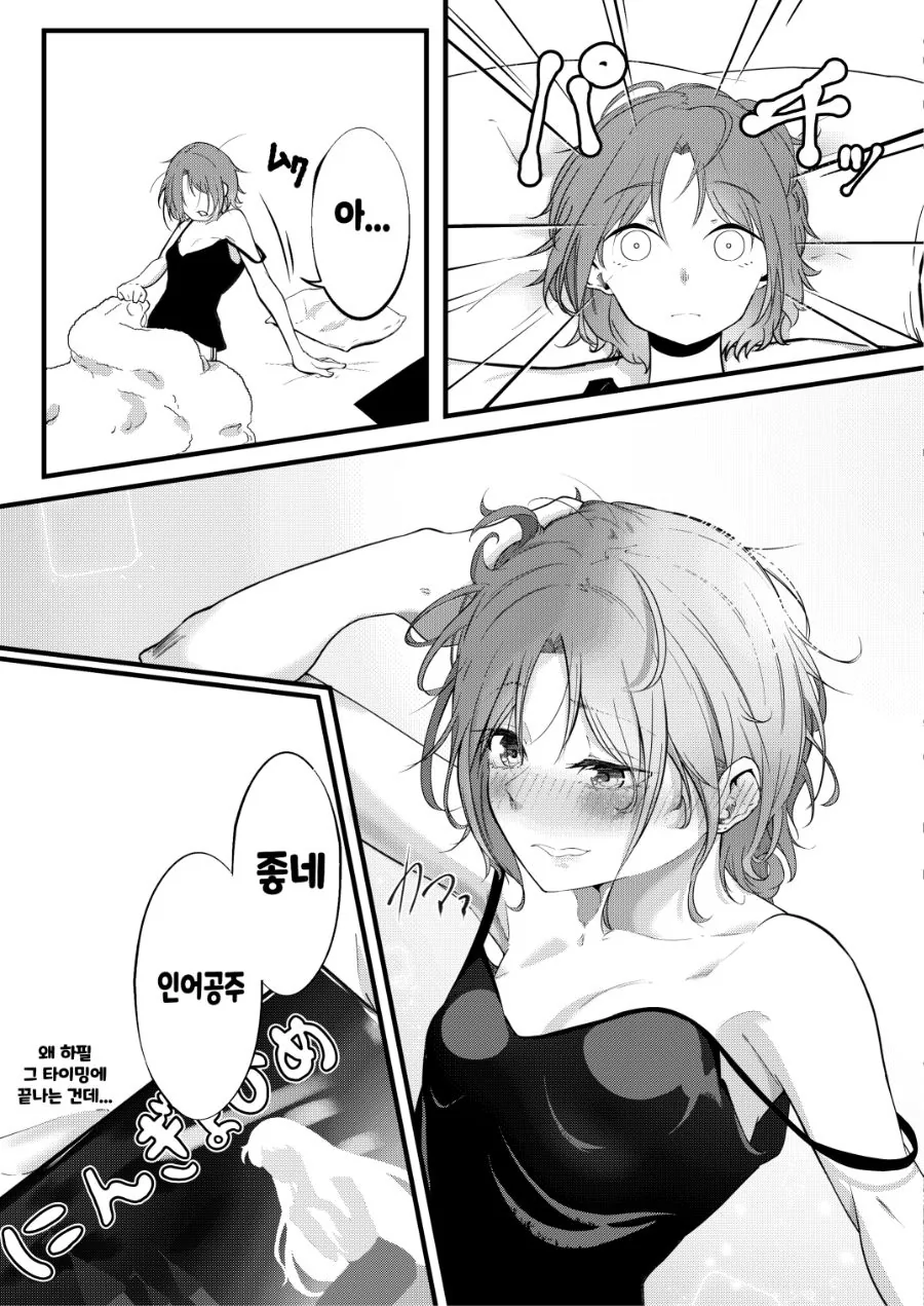 @) 린제보다도 얌전하고 조용한 ㅇㅋ.manhwa - 이미지 2