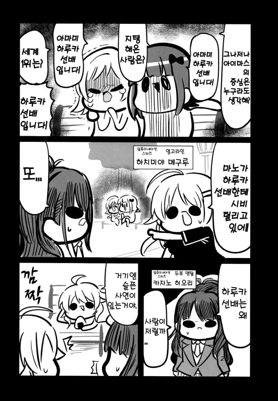 @) 아마미 하루카가 센터에 집착하는 이유 - 이미지 2
