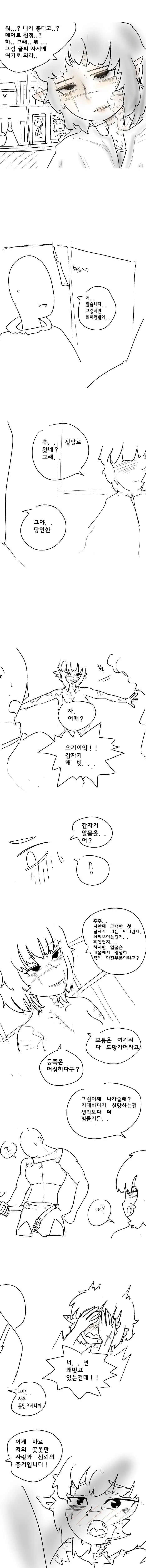 (ㅎㅂ)흉터투성이 주인장님한테 고백하는 만화.mamhwa