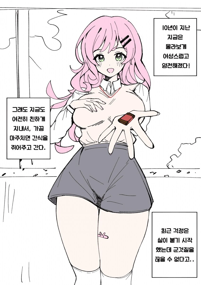 아파트에 소꿉친구가 많이 있는.manga - 이미지 2