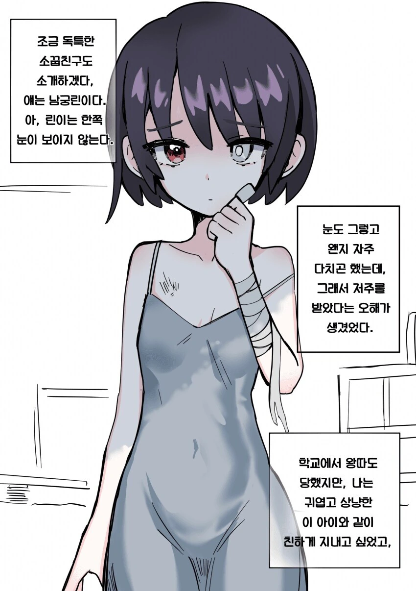 아파트에 소꿉친구가 많이 있는.manga - 이미지 5