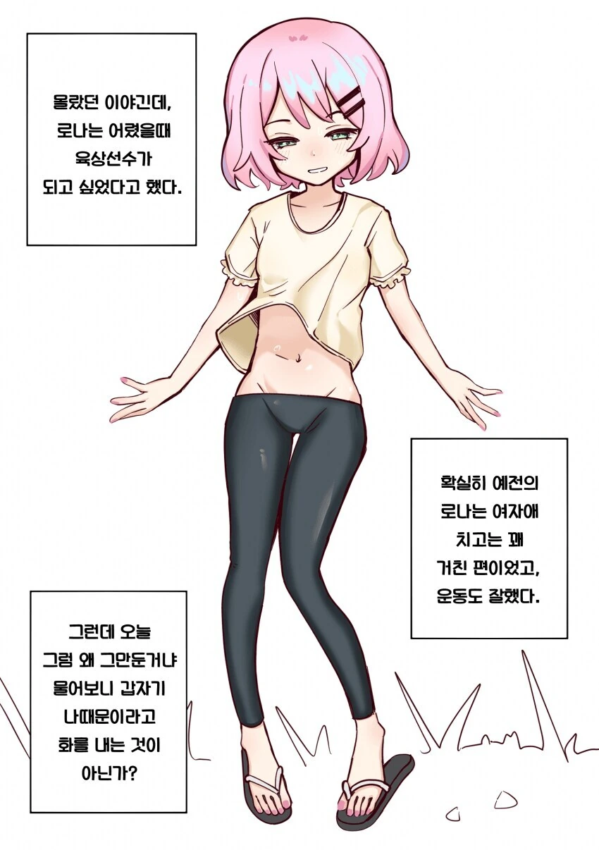 아파트에 소꿉친구가 많이 있는.manga - 이미지 7