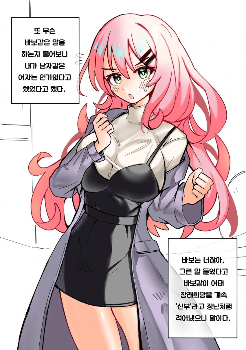 아파트에 소꿉친구가 많이 있는.manga - 이미지 8
