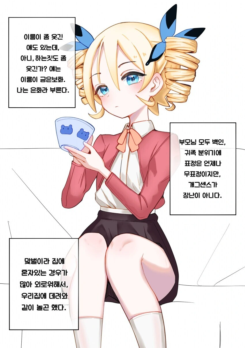 아파트에 소꿉친구가 많이 있는.manga - 이미지 9