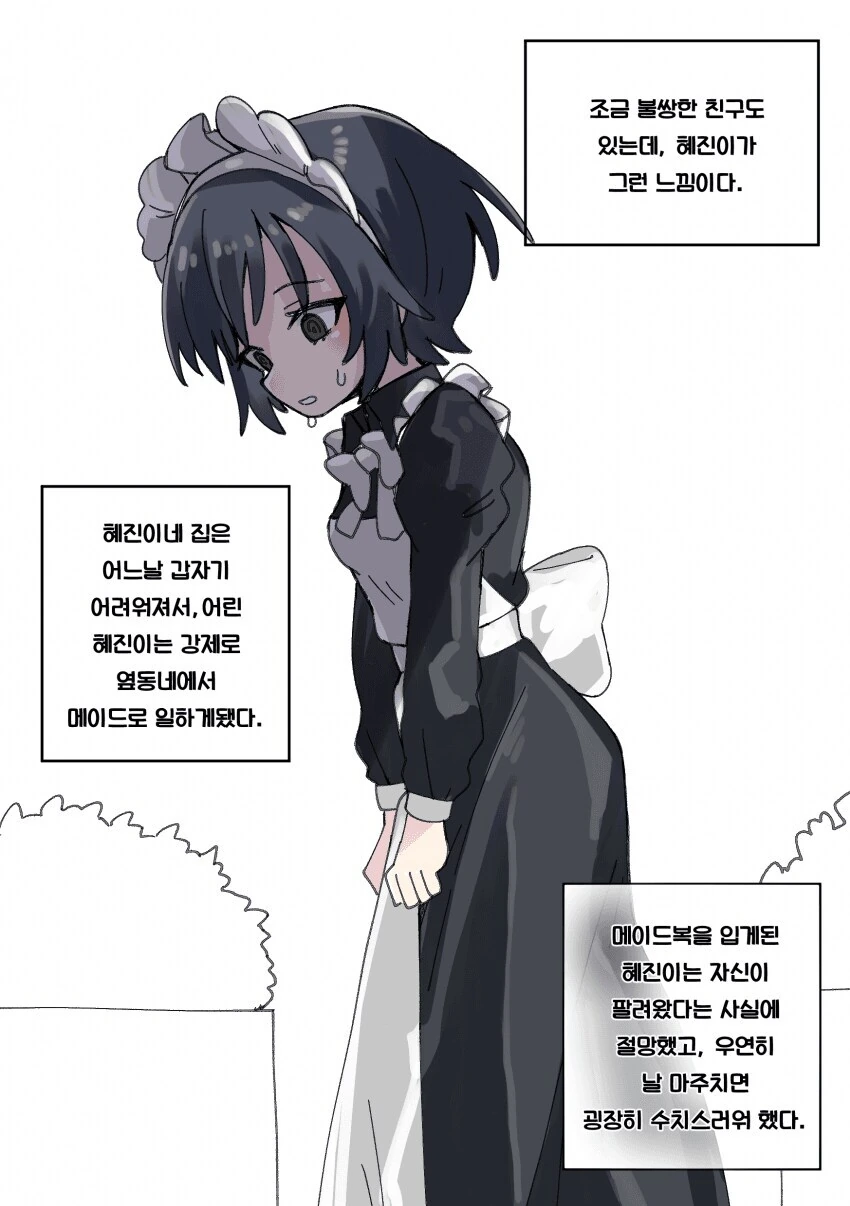 아파트에 소꿉친구가 많이 있는.manga - 이미지 11