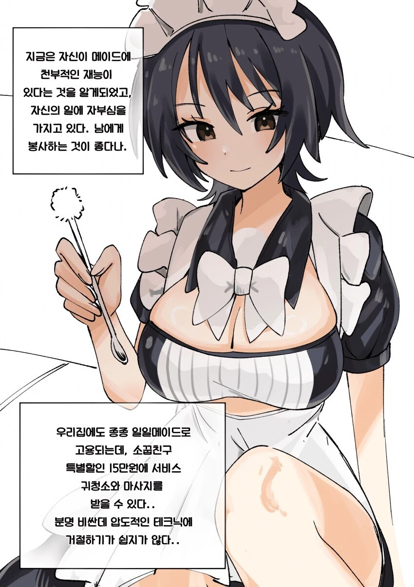 아파트에 소꿉친구가 많이 있는.manga - 이미지 12