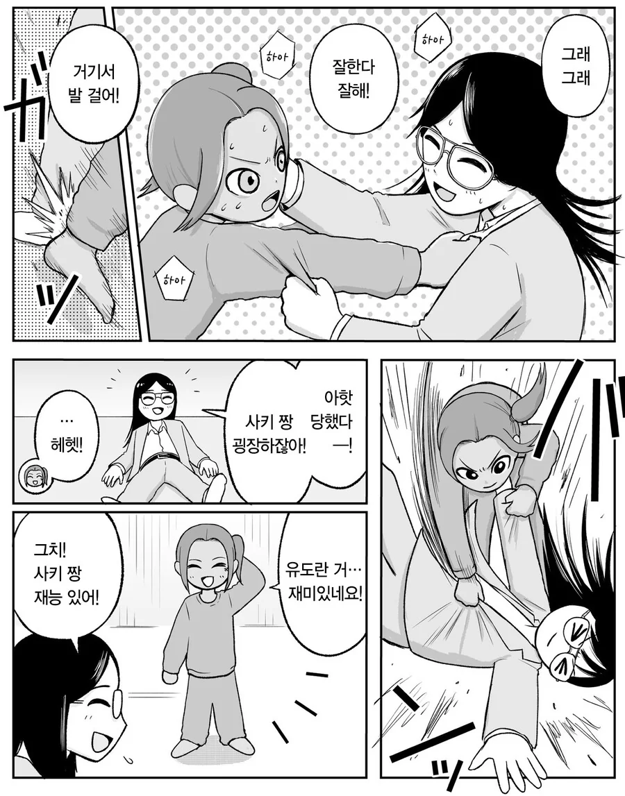 경찰 취조 과정에서 상대방의 자백을 유도하는 방법을 보여준 만화 - 이미지 10