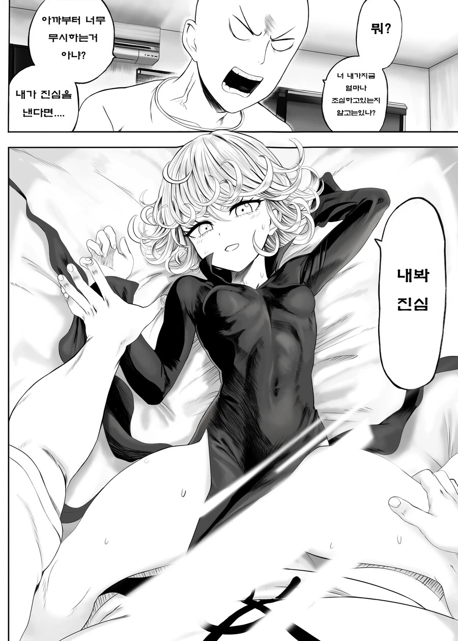 원펀맨) 내봐, 진심 - 이미지 3
