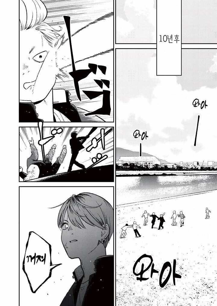 리사 수 엘프.MANGA - 이미지 4
