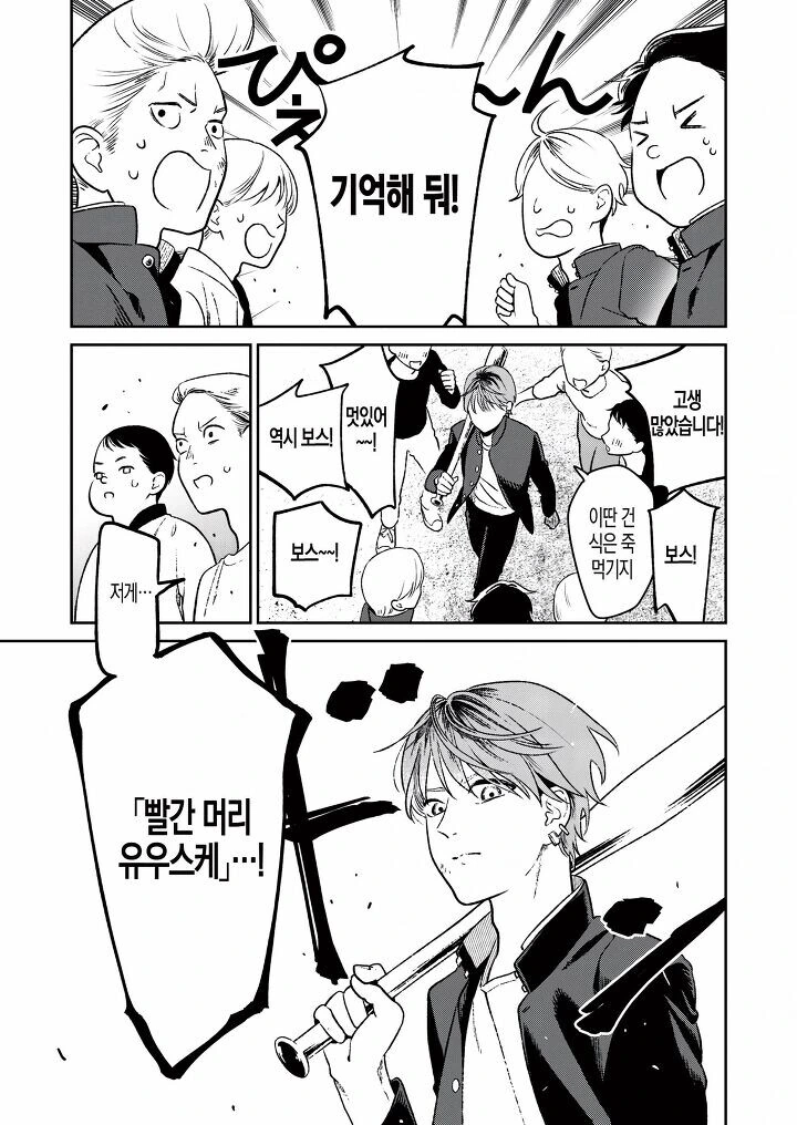 리사 수 엘프.MANGA - 이미지 5