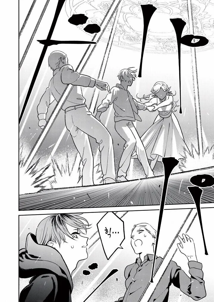 리사 수 엘프.MANGA - 이미지 18