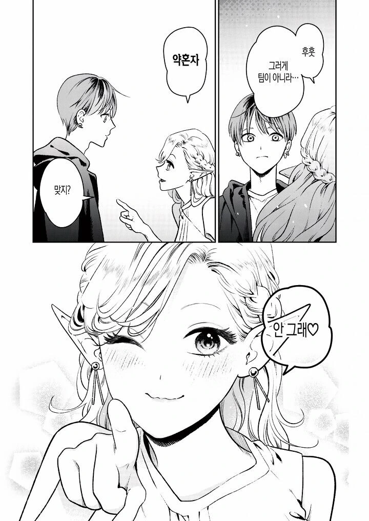 리사 수 엘프.MANGA - 이미지 21