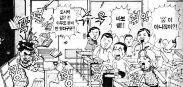 [괴짜가족]무책임한 이소룡 선생 - 이미지 3
