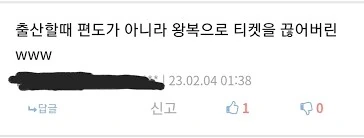 엄마랑 같이 사는데 리얼돌을 왜 삼ㅋㅋㅋㅋㅋㅋ.manhwa - 이미지 4