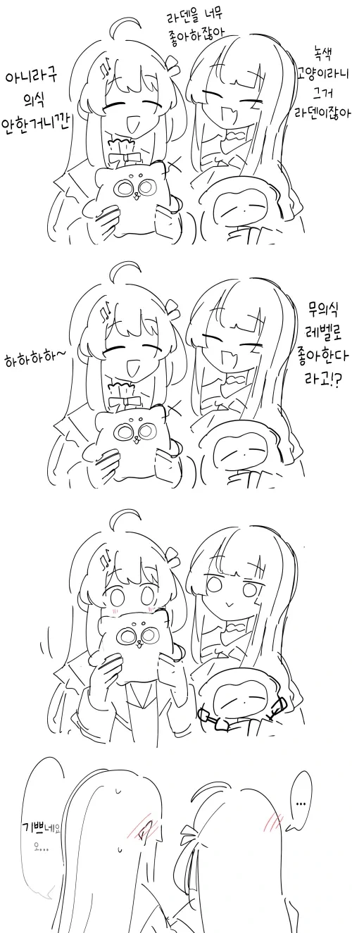 버튜버)생선작가님의 나데라데.comic