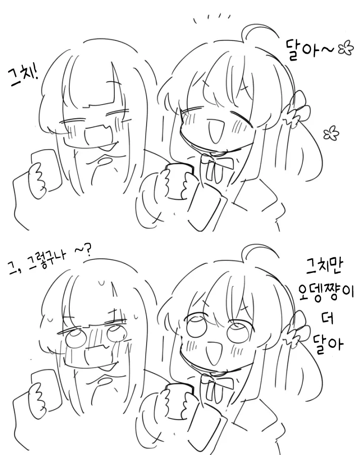 버튜버)생선작가님의 나데라데.comic - 이미지 2