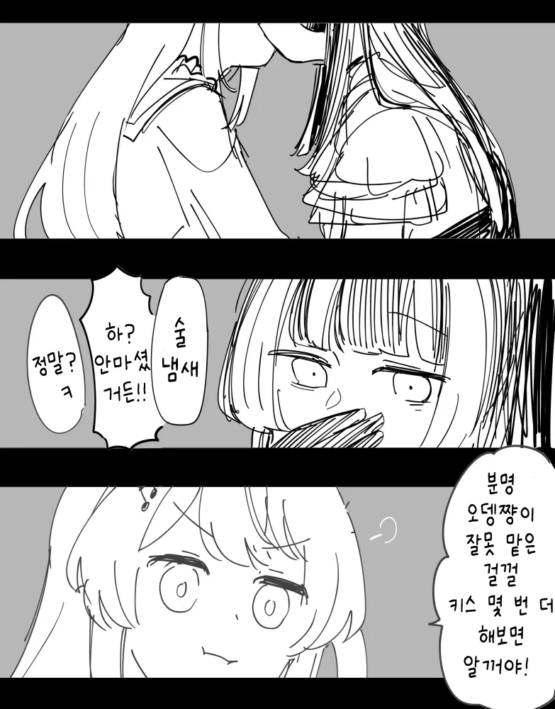 버튜버)생선작가님의 나데라데.comic - 이미지 6