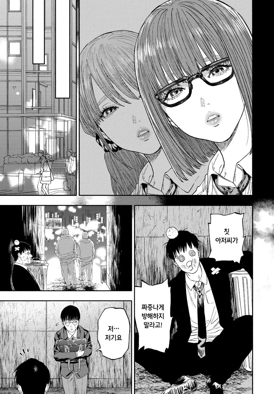 호구처럼 살아온 남자가 보답받는.manhwa - 이미지 13