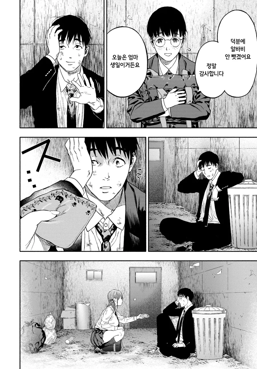 호구처럼 살아온 남자가 보답받는.manhwa - 이미지 14