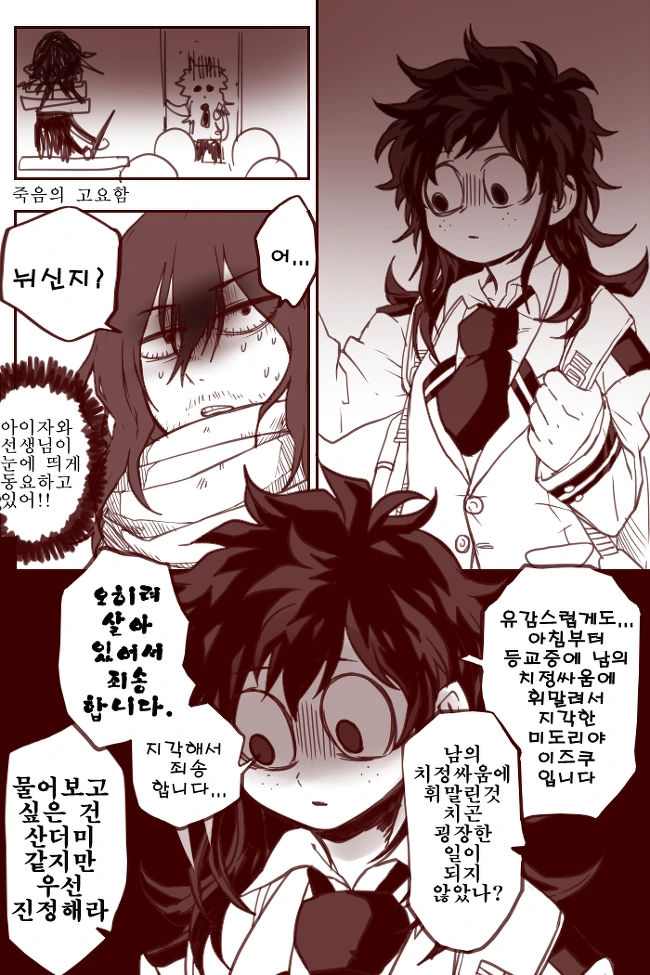 나히아)TS 개성에 당하는 만화.manhwa - 이미지 2