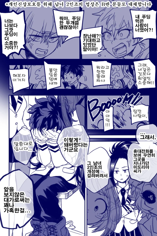 나히아)TS 개성에 당하는 만화.manhwa - 이미지 3
