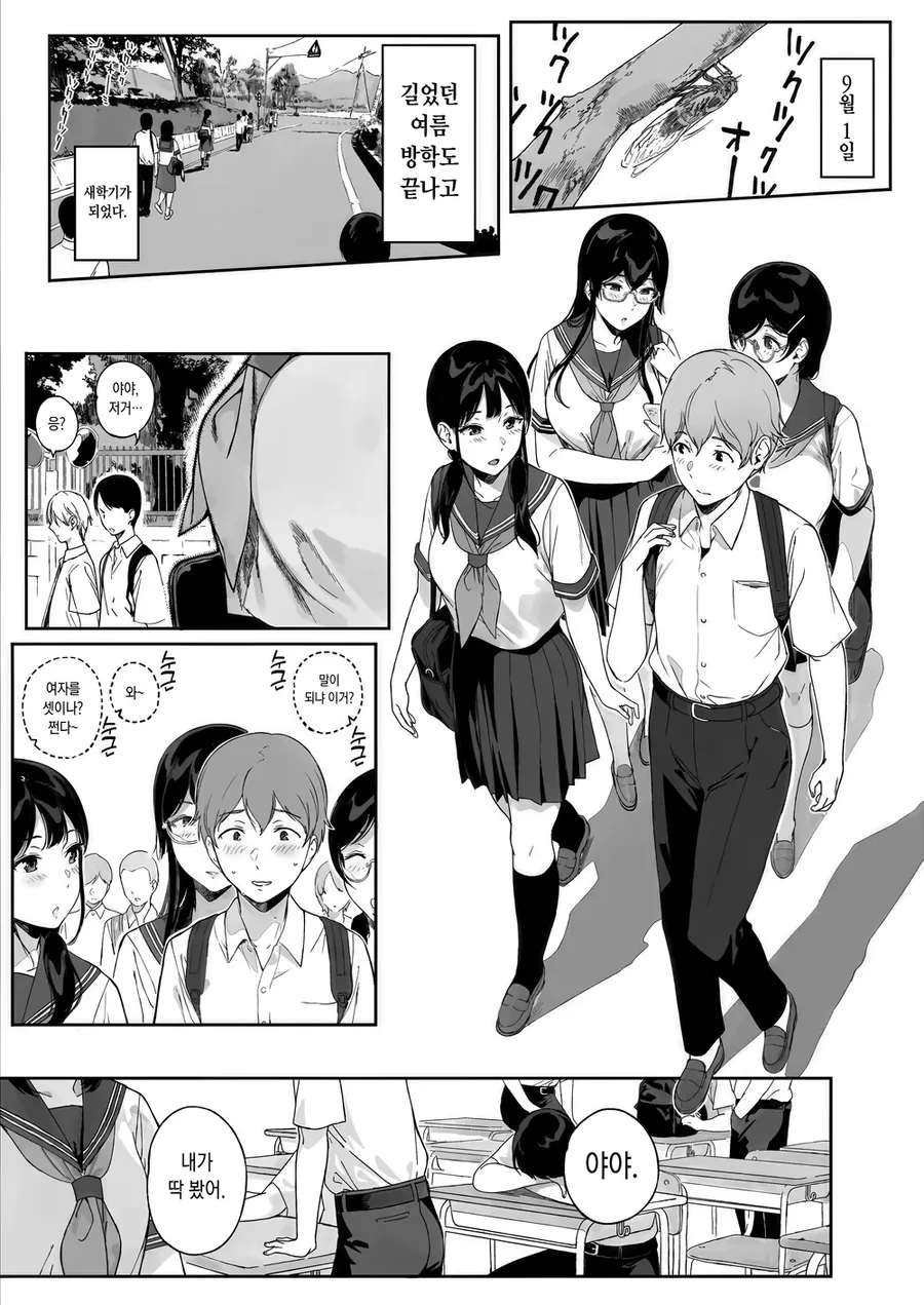 개학하자마자 많은 관심을 받은 남자아이.jpg