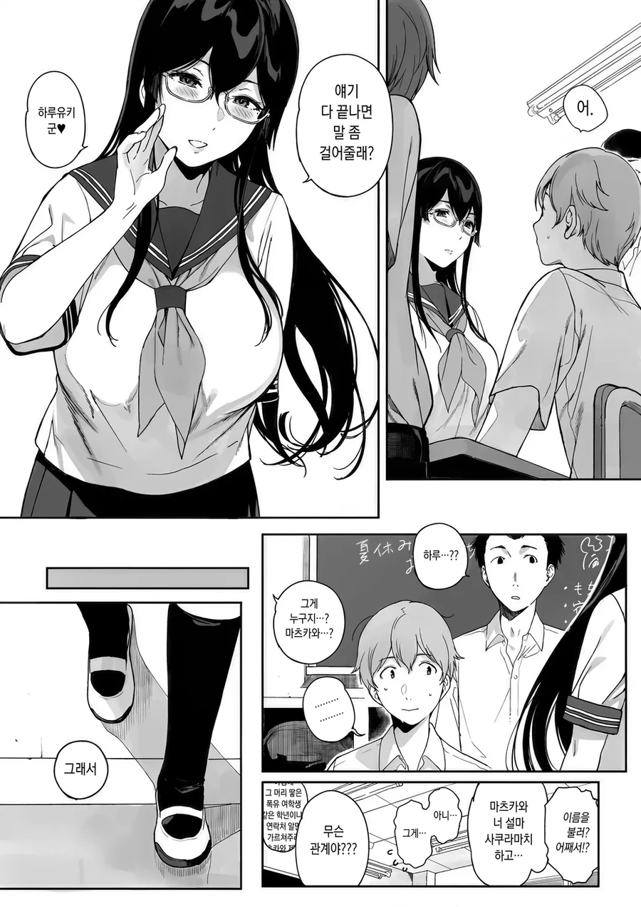 개학하자마자 많은 관심을 받은 남자아이.jpg - 이미지 3