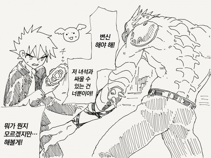 남자애가 어쩔 수 없이 마법소녀로 변신하는.manhwa