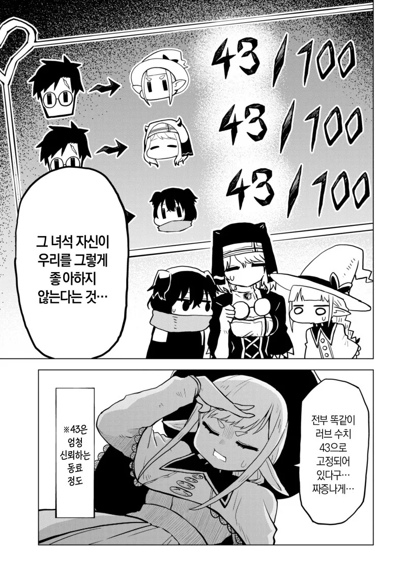 동정 용사는 사이좋게 지내고 싶어 만화 - 이미지 17