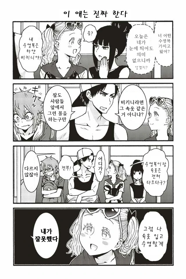 재벌이라서 가능한 순애결혼.manga - 이미지 11