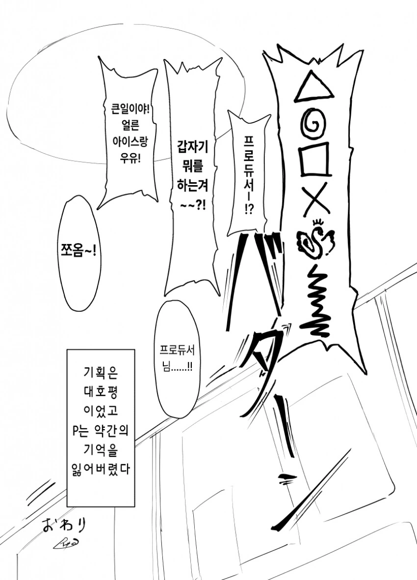 @) 키리코가 매운거 먹고 후끈 끈적 질척해지는 만화 - 이미지 4