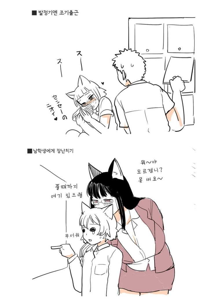 퍼리여고 교사의 일상.Manhwa - 이미지 12