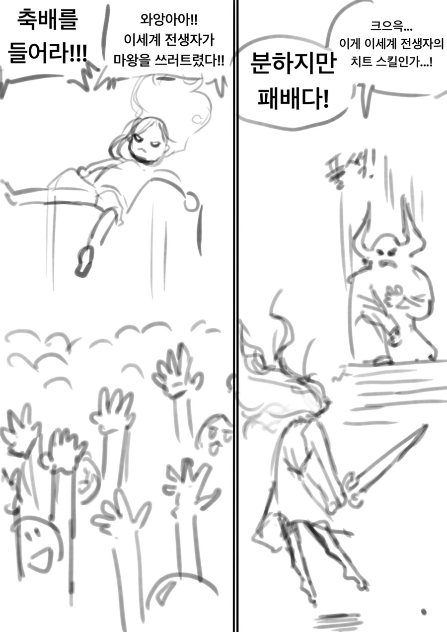 유령이 이세계물에서 함부로 빙의하면 안되는 이유 만화 - 이미지 3