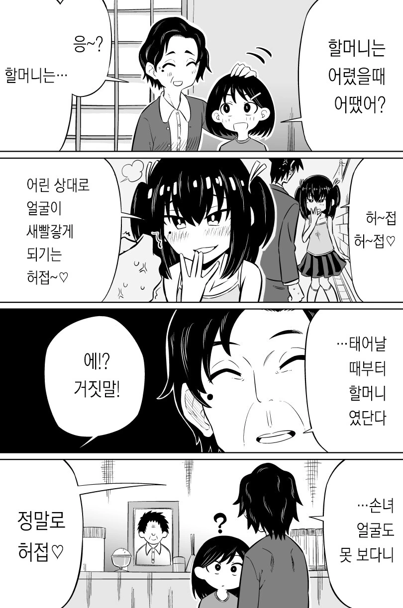 연휴 끝나고 출근할때 보기좋은 순애만화 - 이미지 5