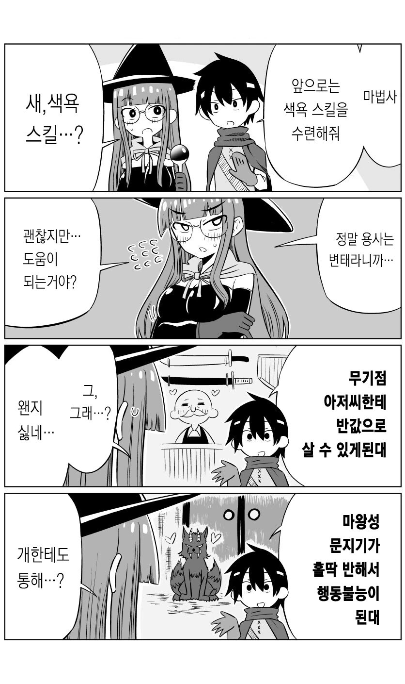 연휴 끝나고 출근할때 보기좋은 순애만화 - 이미지 6