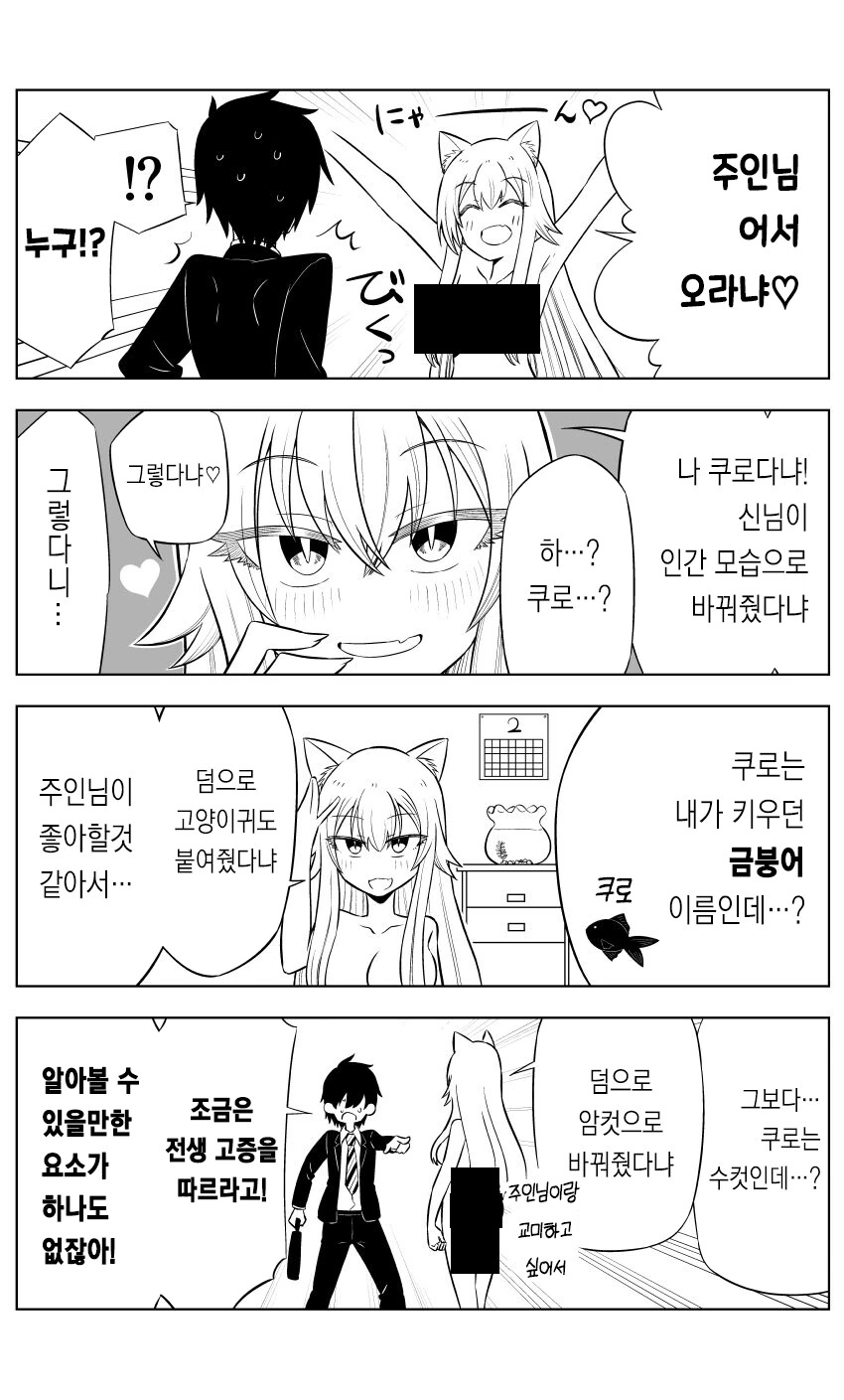 연휴 끝나고 출근할때 보기좋은 순애만화 - 이미지 8